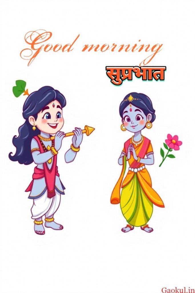1000044672 Radhakrishna good morning images|good morning images & pic