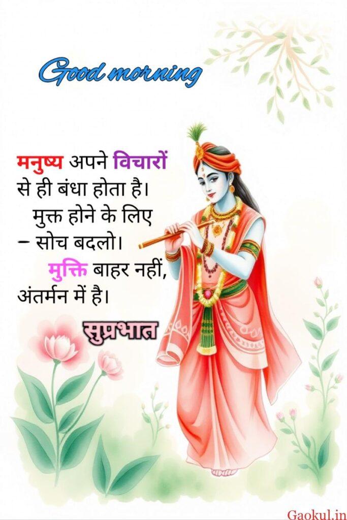 1000044757 Radhakrishna good morning images|good morning images & pic