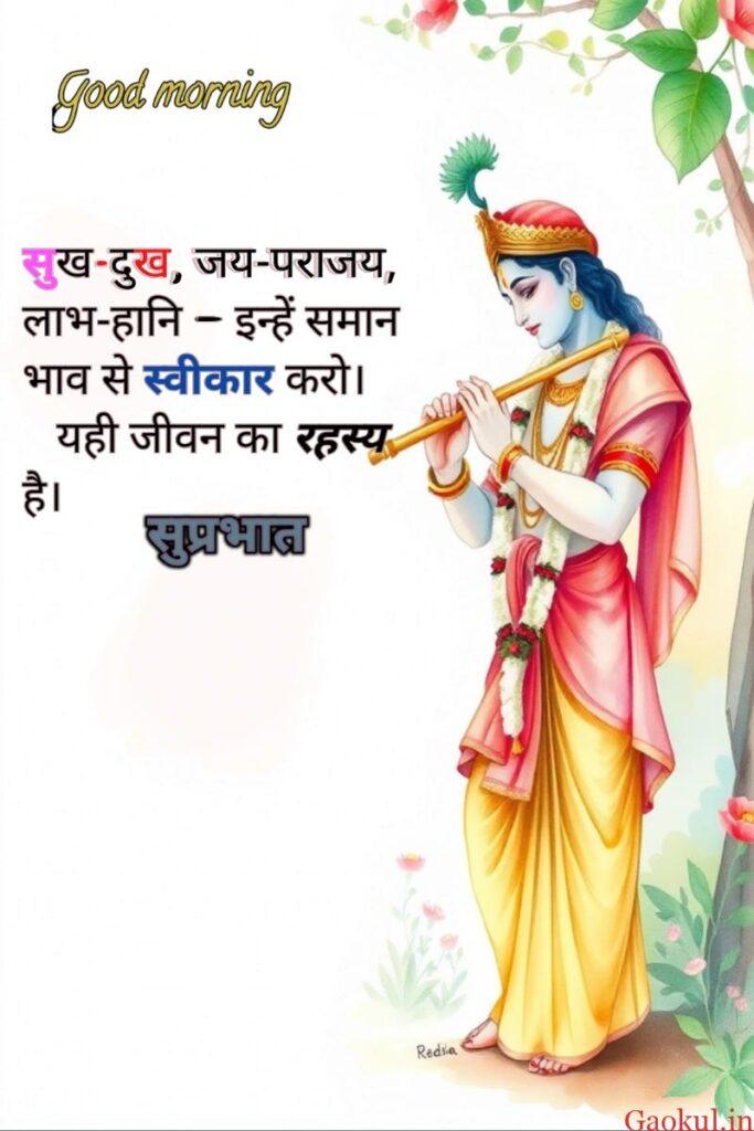 1000044759 Radhakrishna good morning images|good morning images & pic