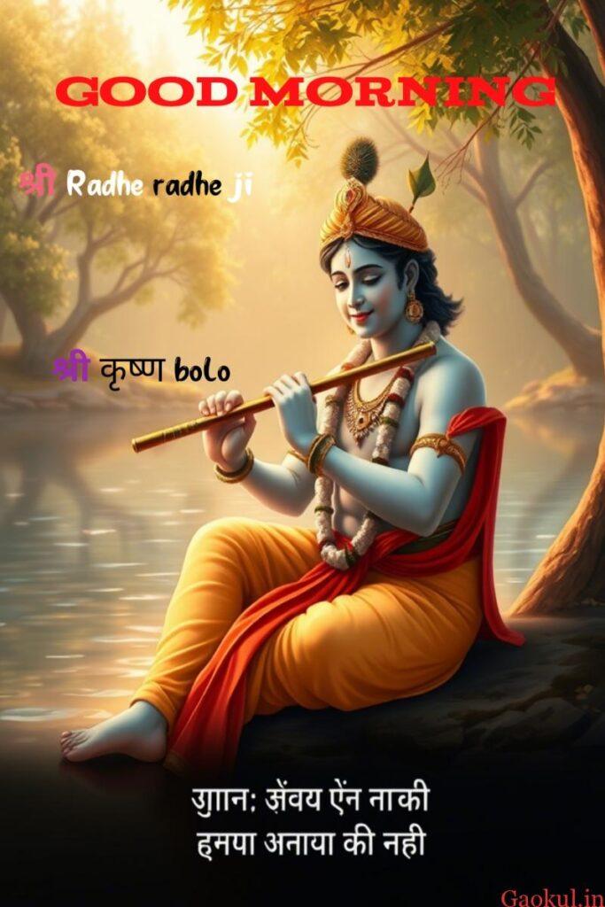 1000044765 Radhakrishna good morning images|good morning images & pic