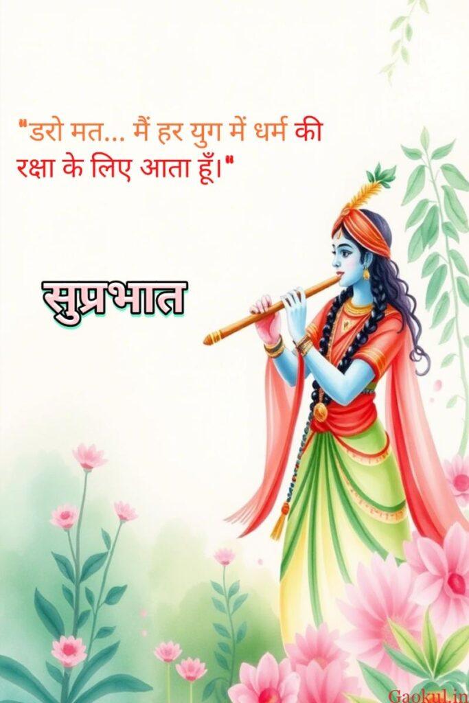 Radhakrishna good morning images|good morning images & pic 